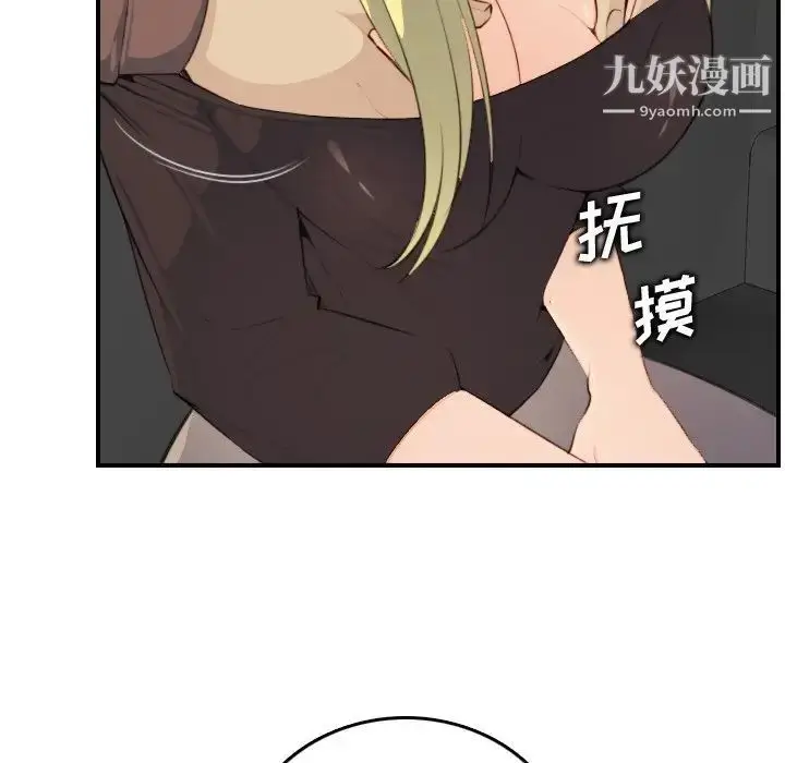 漫画《妈妈是女大学生》第9话第89张图