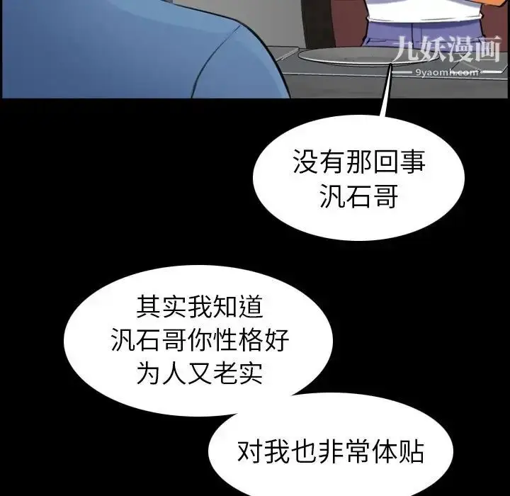 漫画《妈妈是女大学生》第9话第9张图