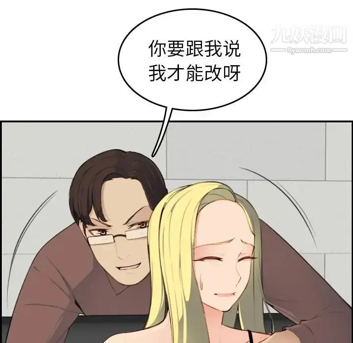 漫画《妈妈是女大学生》第9话第92张图