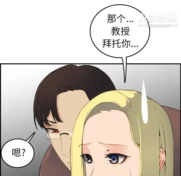 漫画《妈妈是女大学生》第9话第94张图