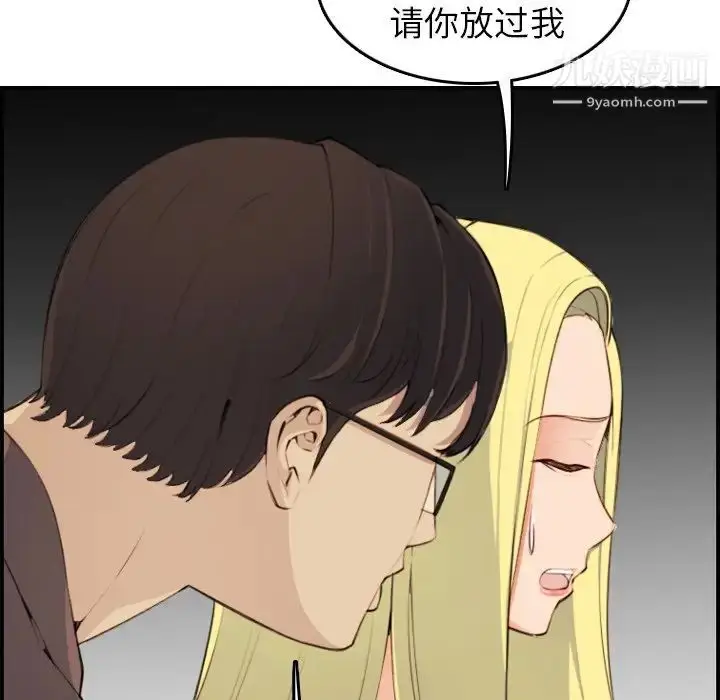漫画《妈妈是女大学生》第9话第96张图