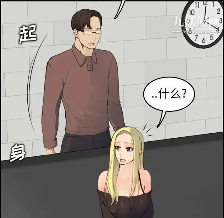 漫画《妈妈是女大学生》第9话第98张图