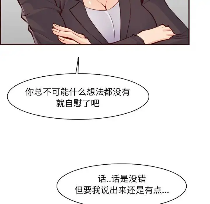 漫画《妈妈是女大学生》第98话第10张图