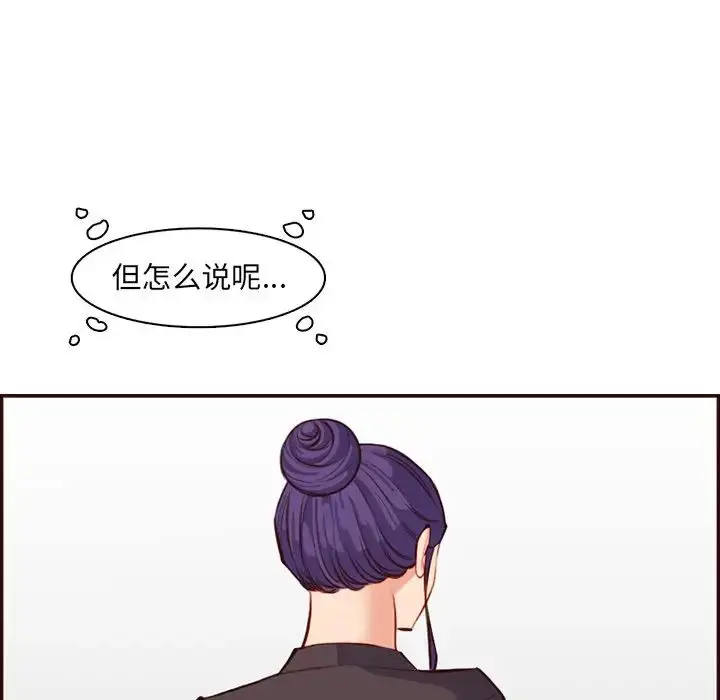 漫画《妈妈是女大学生》第98话第101张图