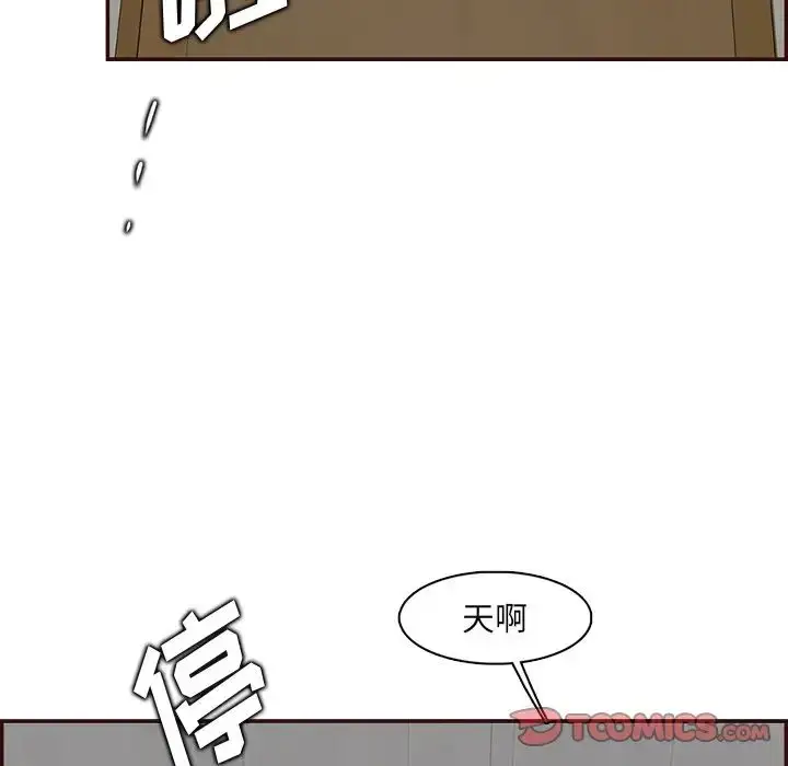 漫画《妈妈是女大学生》第98话第108张图