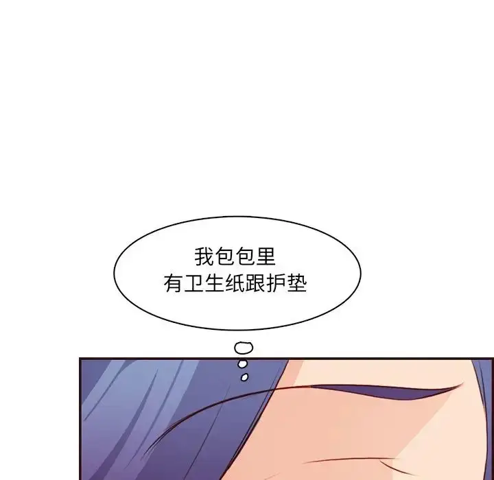 漫画《妈妈是女大学生》第98话第112张图