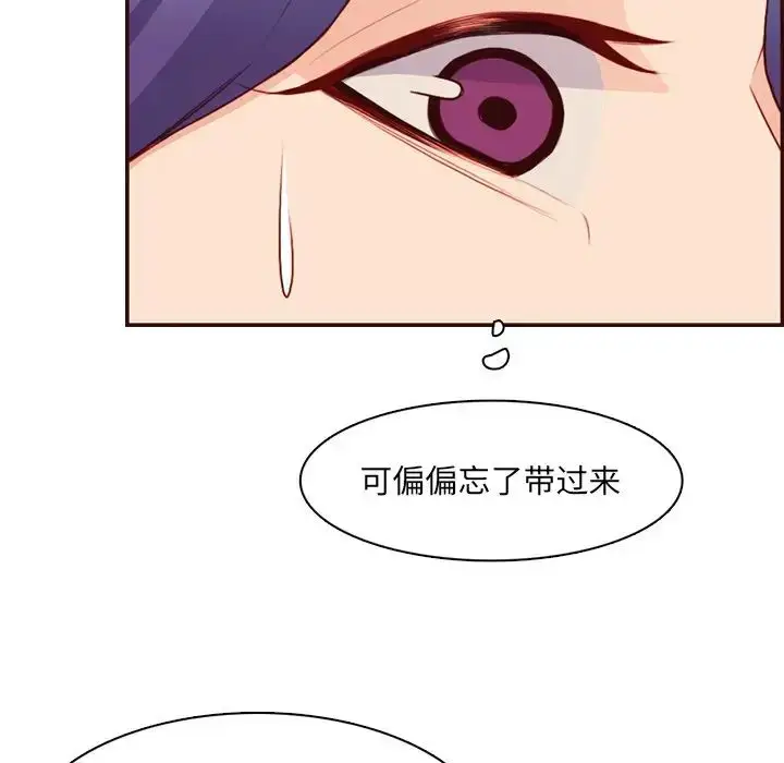 漫画《妈妈是女大学生》第98话第113张图