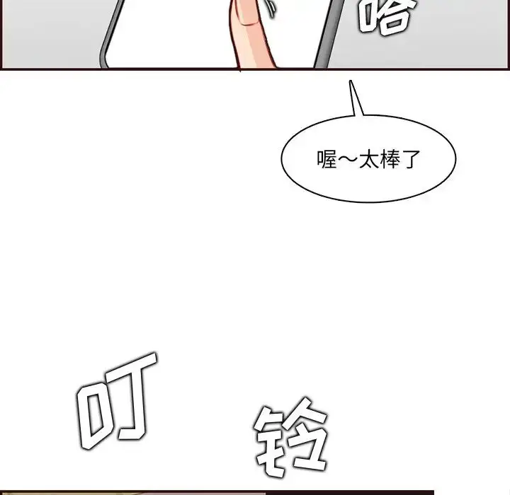 漫画《妈妈是女大学生》第98话第115张图