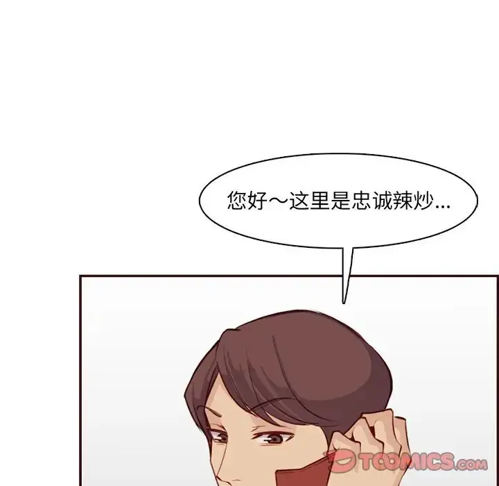 漫画《妈妈是女大学生》第98话第117张图