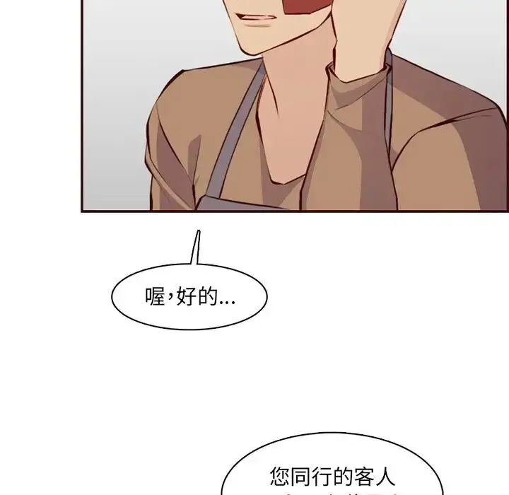 漫画《妈妈是女大学生》第98话第118张图