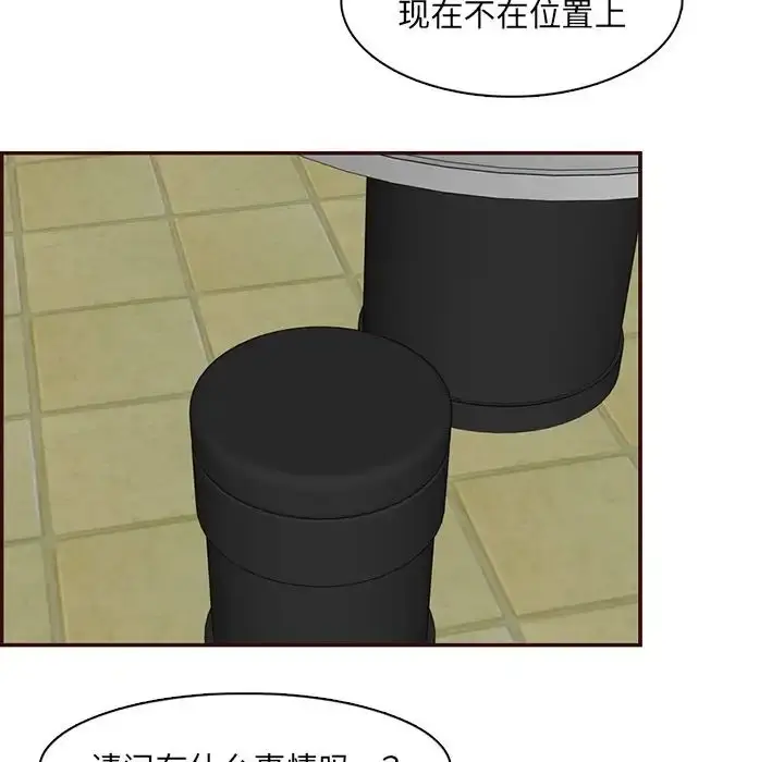 漫画《妈妈是女大学生》第98话第119张图