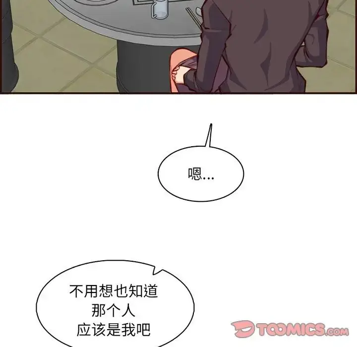 漫画《妈妈是女大学生》第98话第12张图
