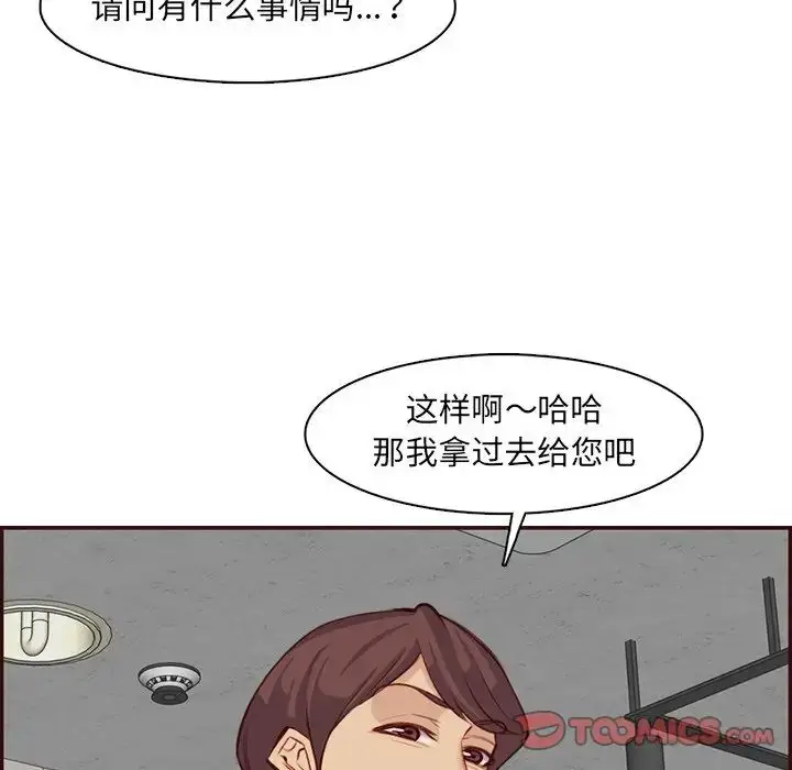 漫画《妈妈是女大学生》第98话第120张图