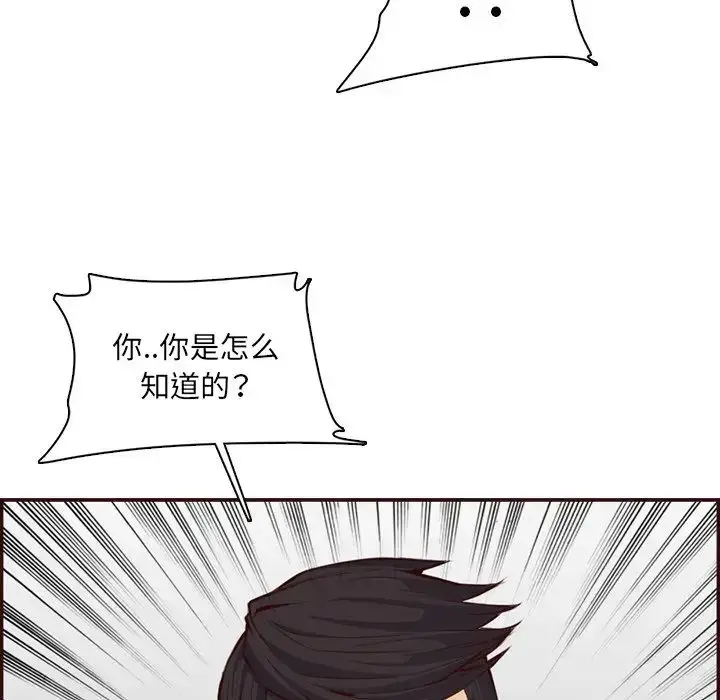 漫画《妈妈是女大学生》第98话第14张图