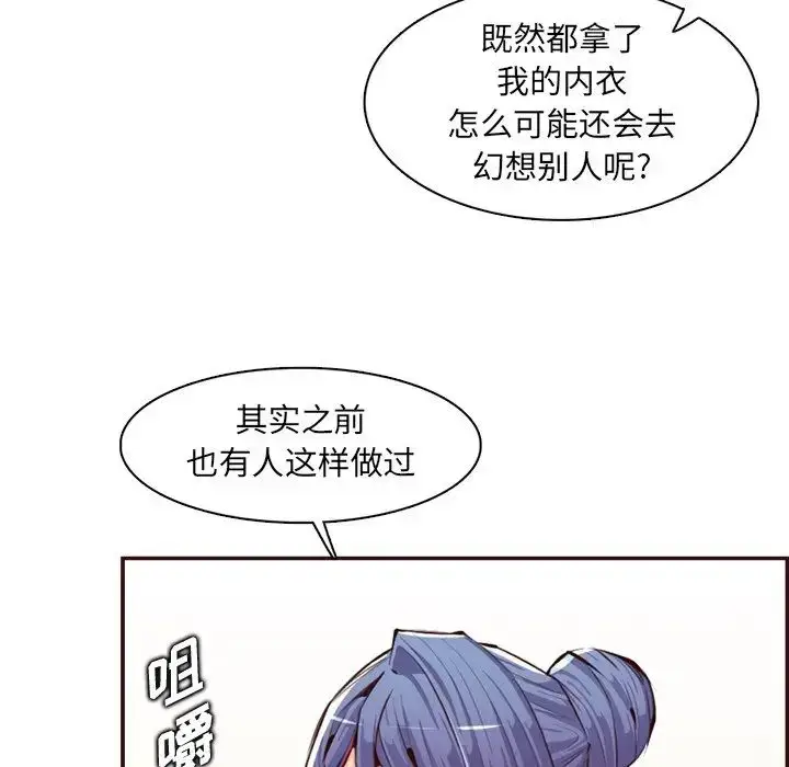 漫画《妈妈是女大学生》第98话第16张图