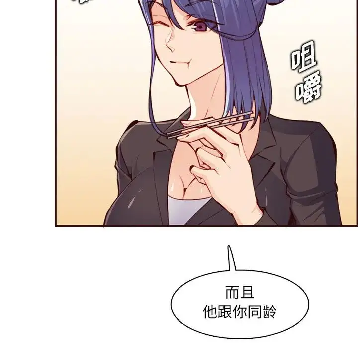 漫画《妈妈是女大学生》第98话第17张图
