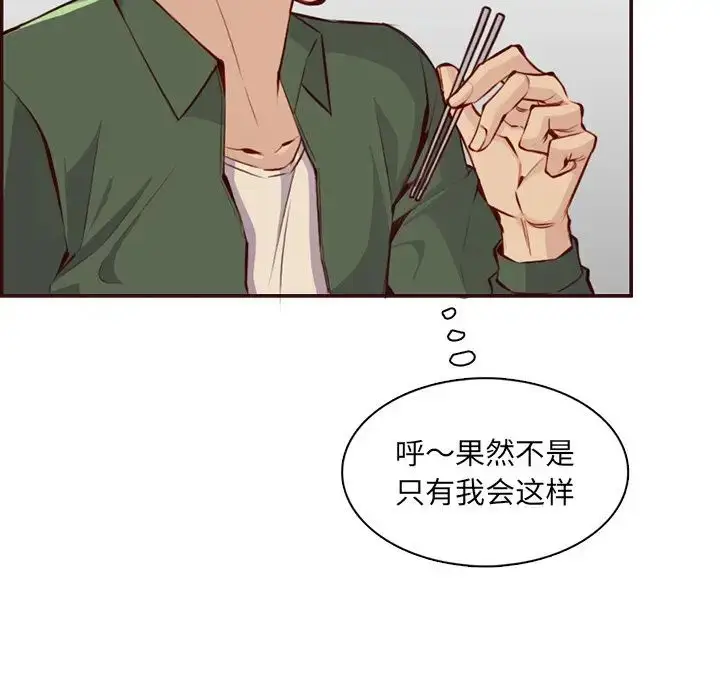 漫画《妈妈是女大学生》第98话第19张图