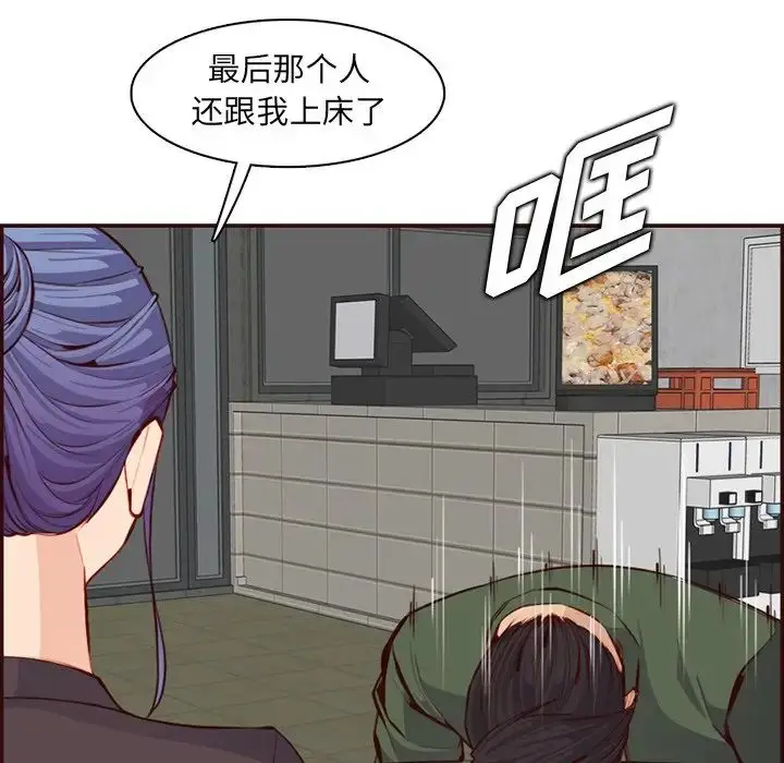 漫画《妈妈是女大学生》第98话第20张图