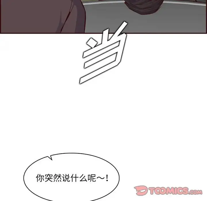 漫画《妈妈是女大学生》第98话第21张图