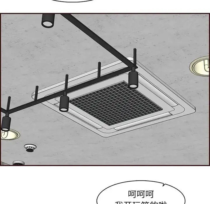 漫画《妈妈是女大学生》第98话第22张图