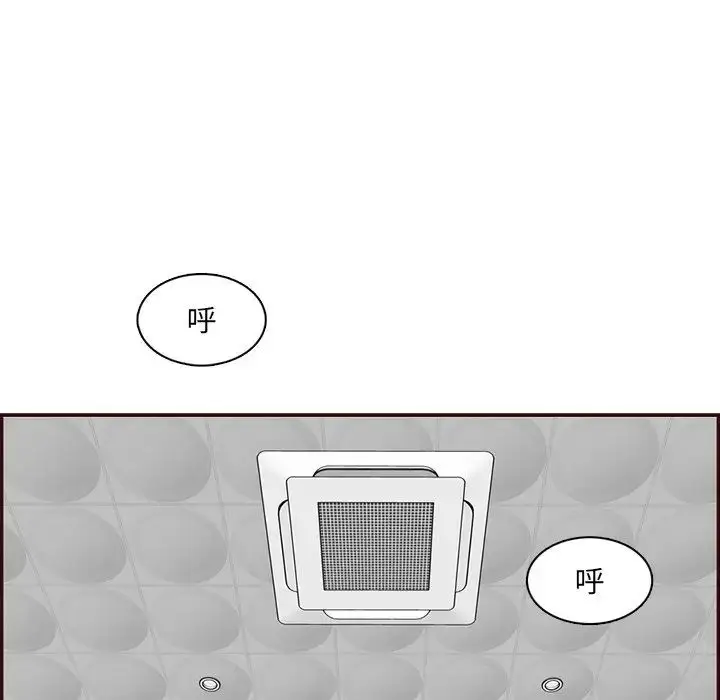 漫画《妈妈是女大学生》第98话第26张图