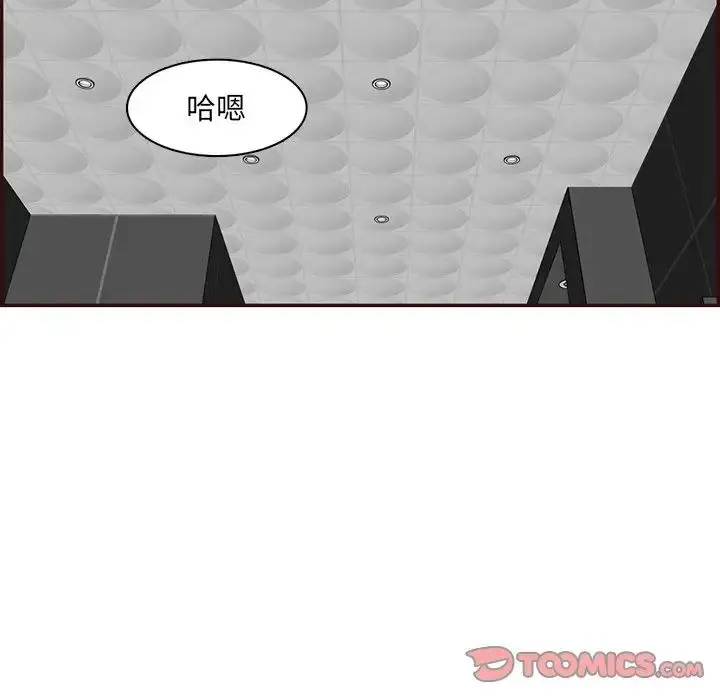 漫画《妈妈是女大学生》第98话第27张图