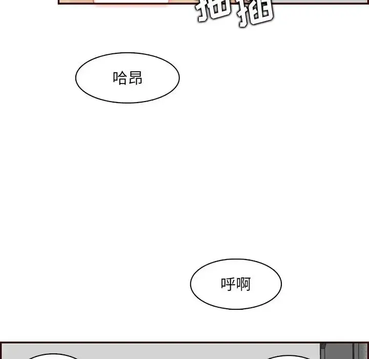 漫画《妈妈是女大学生》第98话第29张图