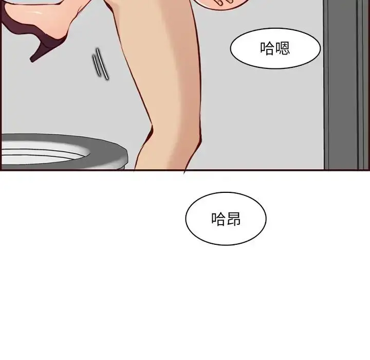 漫画《妈妈是女大学生》第98话第31张图