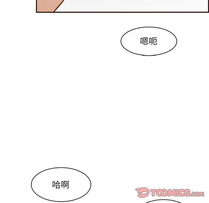 漫画《妈妈是女大学生》第98话第33张图