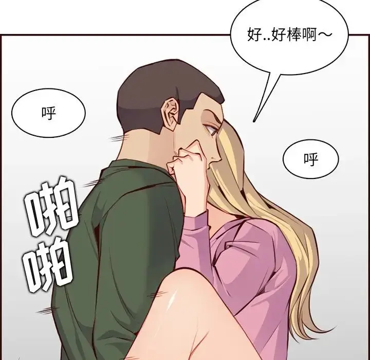 漫画《妈妈是女大学生》第98话第34张图