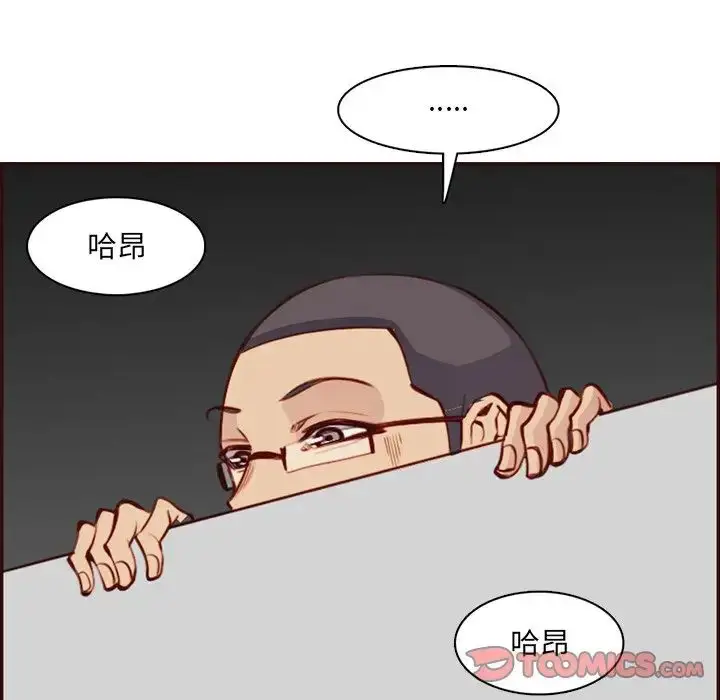 漫画《妈妈是女大学生》第98话第36张图