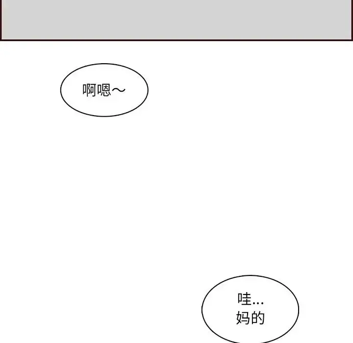 漫画《妈妈是女大学生》第98话第37张图