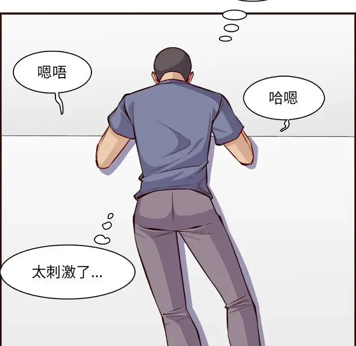 漫画《妈妈是女大学生》第98话第38张图