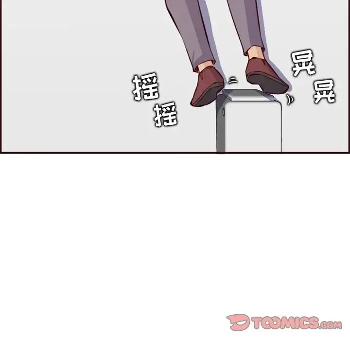 漫画《妈妈是女大学生》第98话第39张图