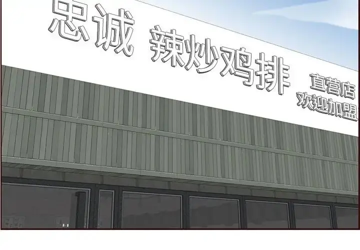 漫画《妈妈是女大学生》第98话第4张图