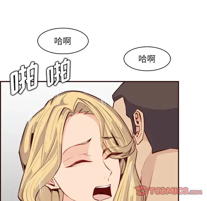 漫画《妈妈是女大学生》第98话第42张图
