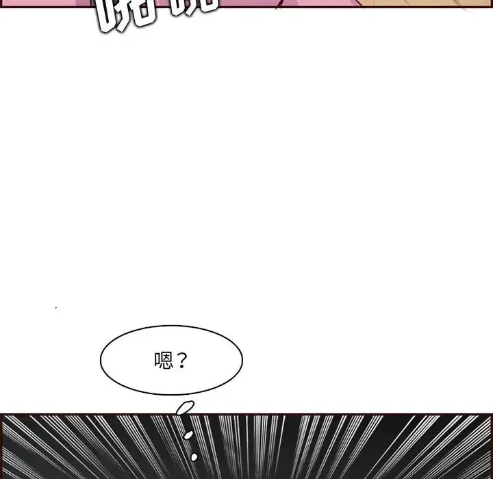 漫画《妈妈是女大学生》第98话第47张图