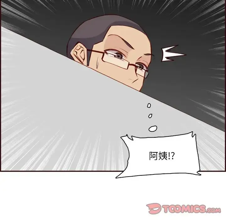 漫画《妈妈是女大学生》第98话第48张图