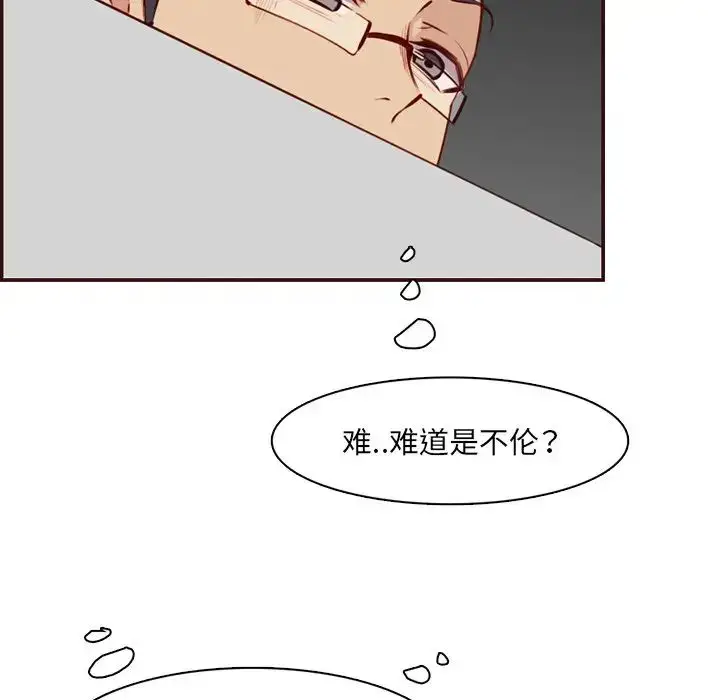 漫画《妈妈是女大学生》第98话第50张图