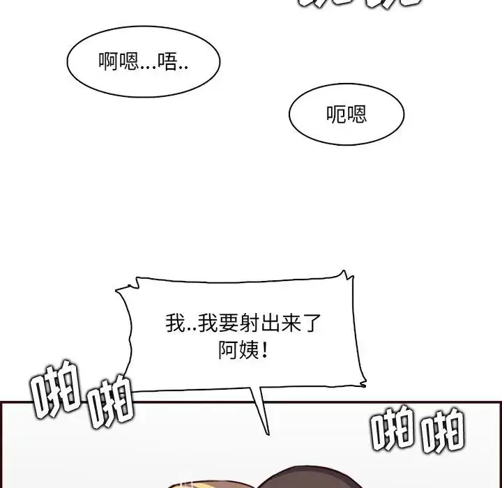 漫画《妈妈是女大学生》第98话第52张图