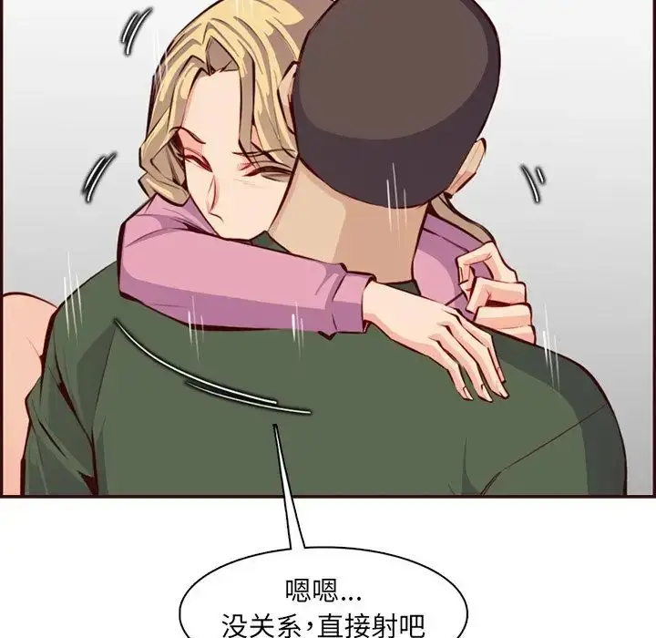 漫画《妈妈是女大学生》第98话第53张图