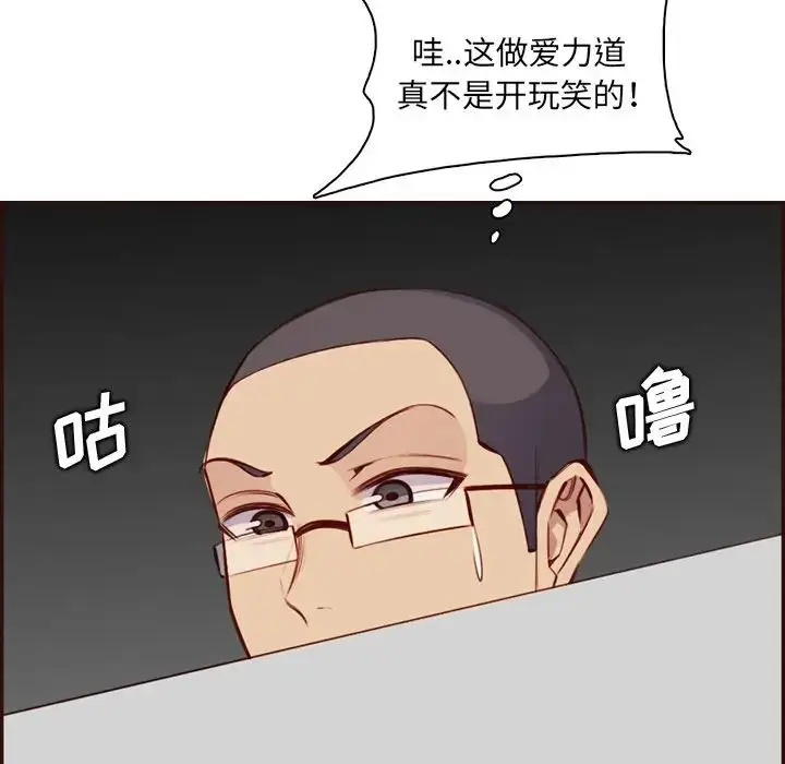 漫画《妈妈是女大学生》第98话第56张图