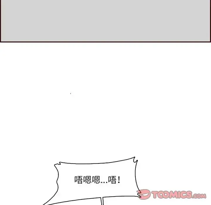 漫画《妈妈是女大学生》第98话第57张图