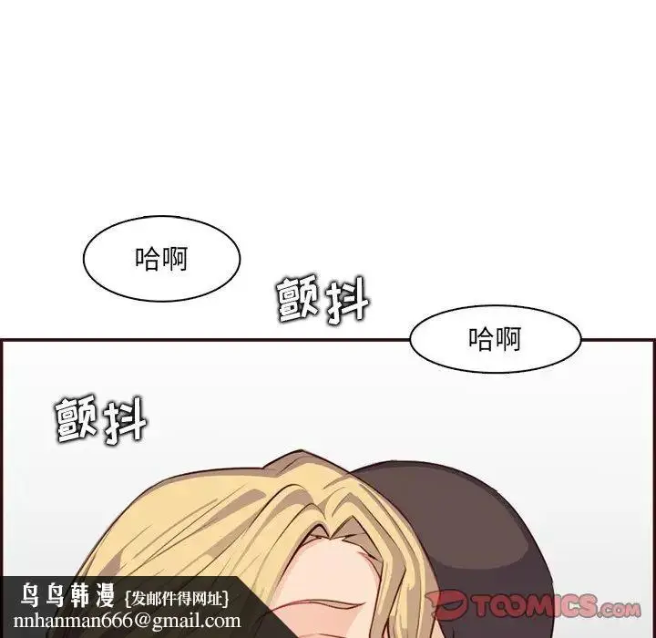 漫画《妈妈是女大学生》第98话第63张图