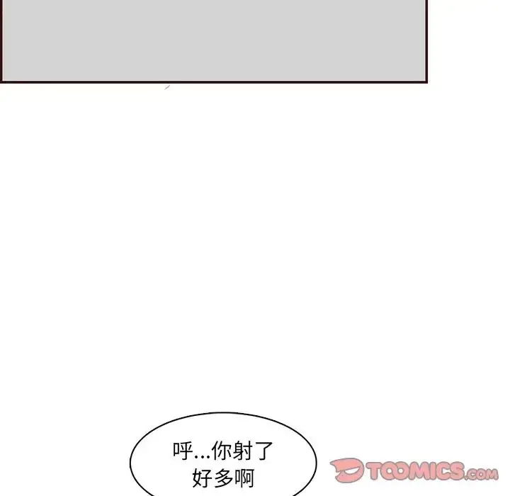 漫画《妈妈是女大学生》第98话第66张图