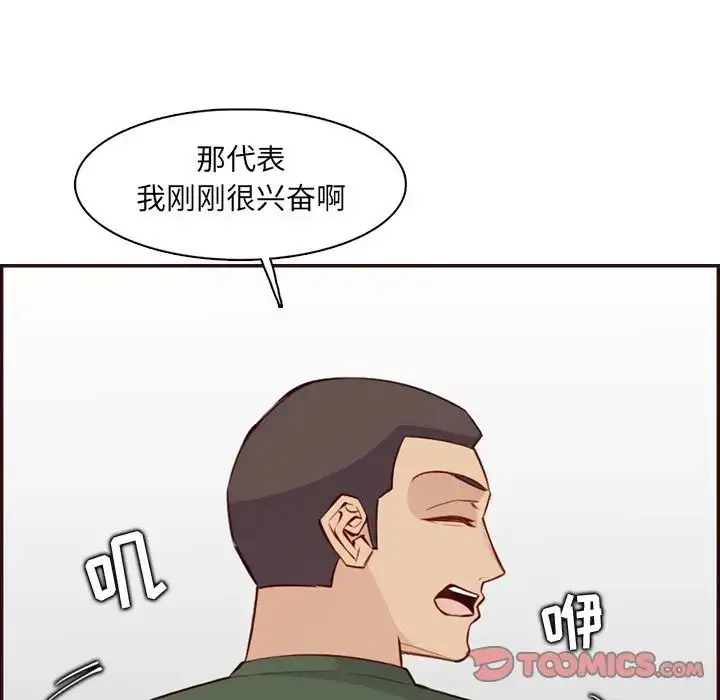 漫画《妈妈是女大学生》第98话第69张图