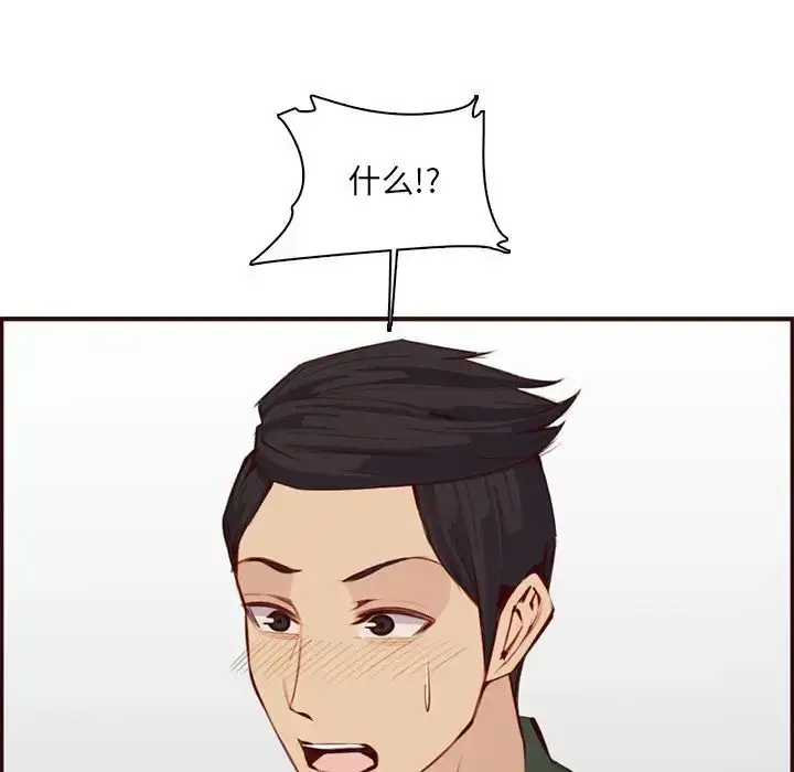 漫画《妈妈是女大学生》第98话第7张图