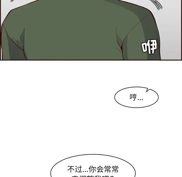 漫画《妈妈是女大学生》第98话第70张图