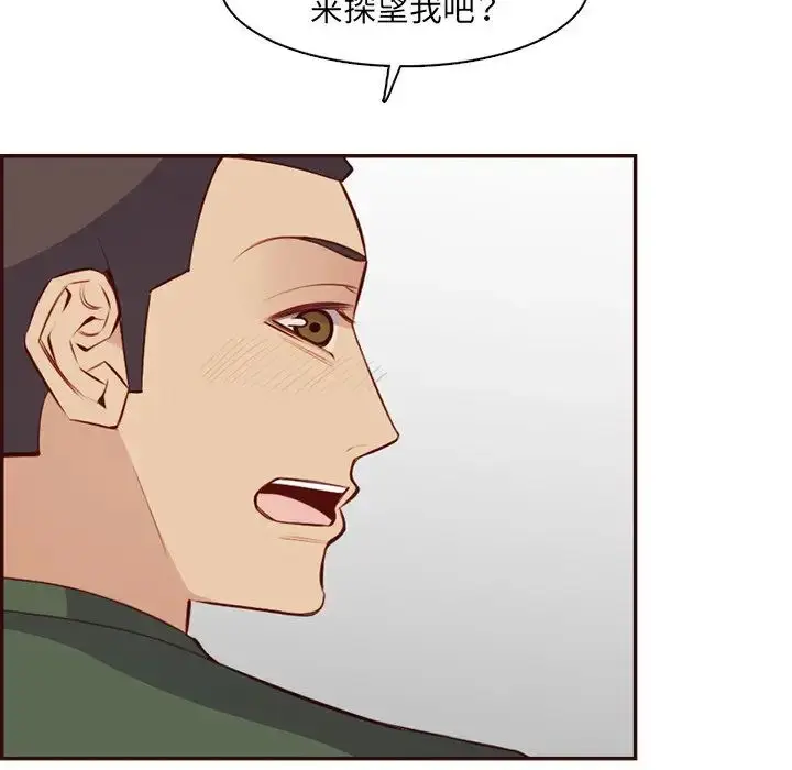 漫画《妈妈是女大学生》第98话第71张图
