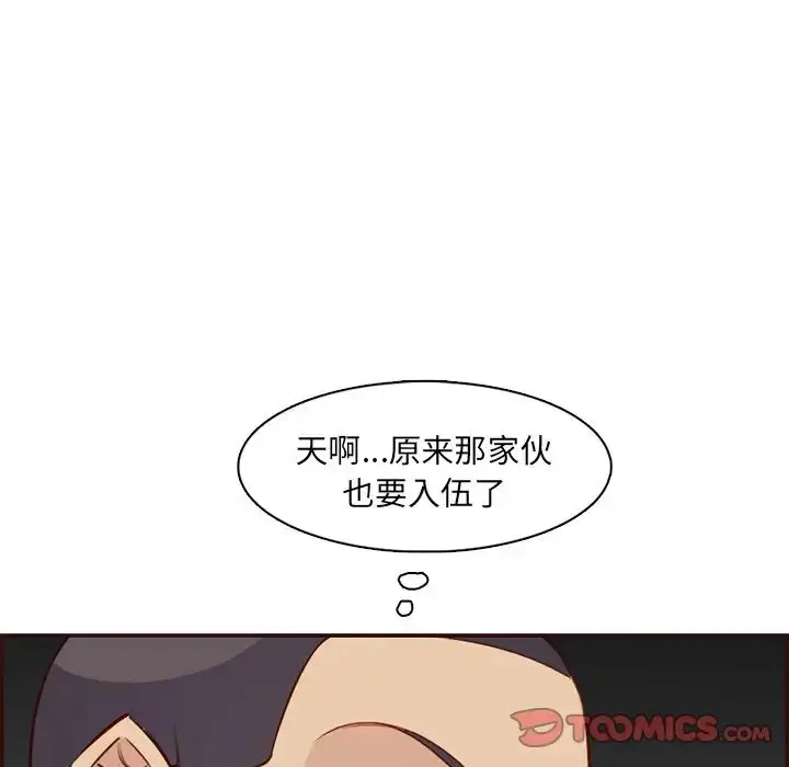 漫画《妈妈是女大学生》第98话第72张图